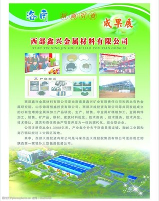 招商展板技術(shù)服務(wù)及技術(shù)成果轉(zhuǎn)讓