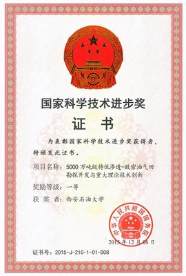西安石油大學(xué)2021年技術(shù)轉(zhuǎn)讓收入躋身全國20強 科技成果轉(zhuǎn)化成效顯著